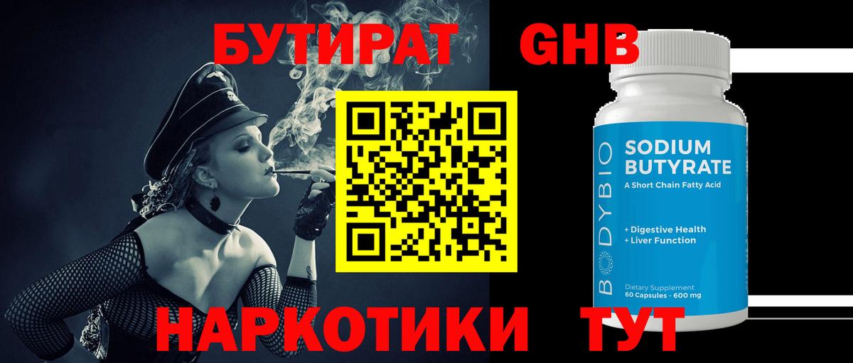 Новошахтинск  Бутират оксана  Вход с VPN 