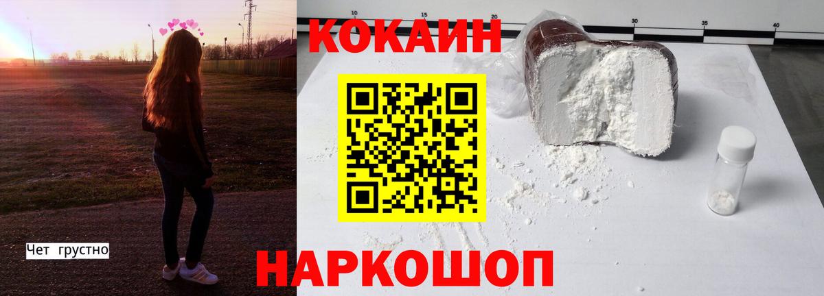 Новошахтинск  COCAIN Боливия  Кокаин FishScale  дарнет шоп  Вход с VPN  Cocaine 