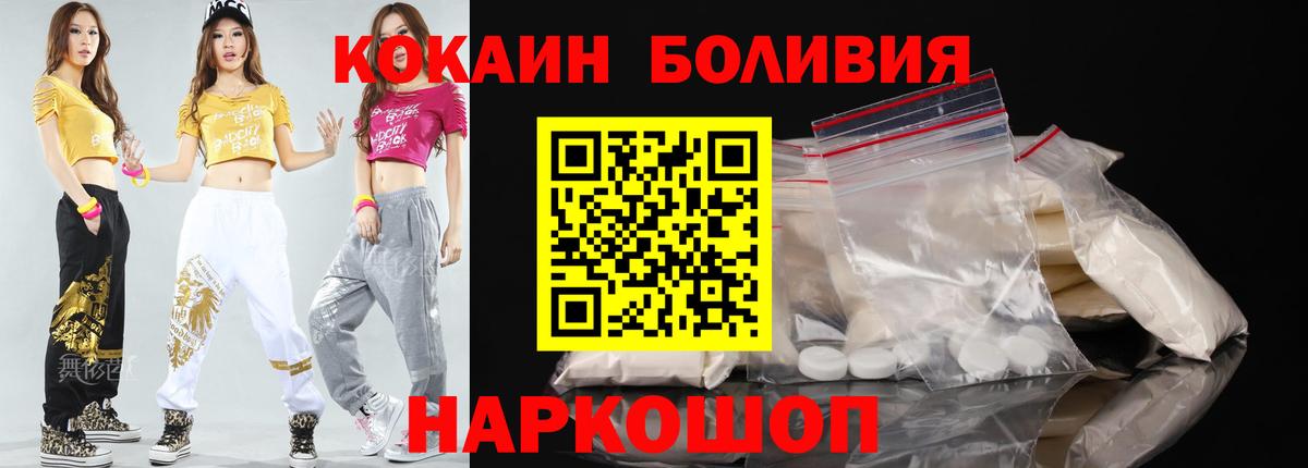 Новошахтинск  Экстази  Магазины продажи наркотиков  Канабис  Cocaine  Вход с VPN  ГАШИШ  Меф МЯУ МЯУ  
