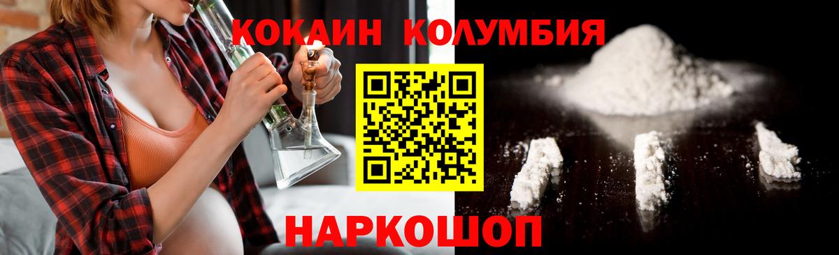 COCAIN FishScale Новошахтинск