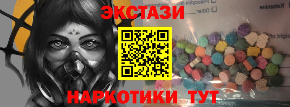 Экстази  Экстази MDMA  Вход с VPN  Ecstasy таблы  Новошахтинск 
