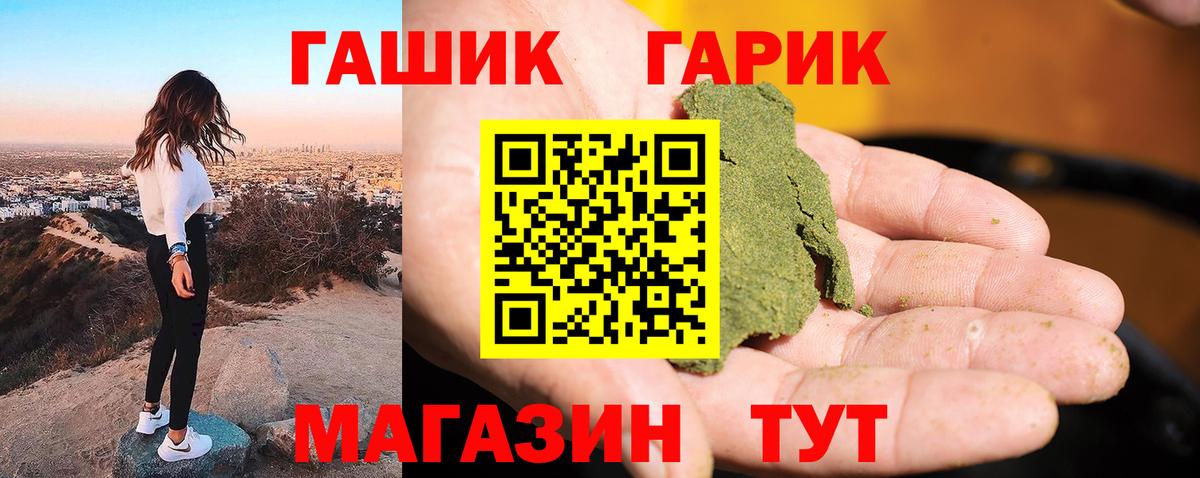 ГАШ  ГАШИШ VHQ  Вход с VPN  Гашиш ice o lator  Новошахтинск 