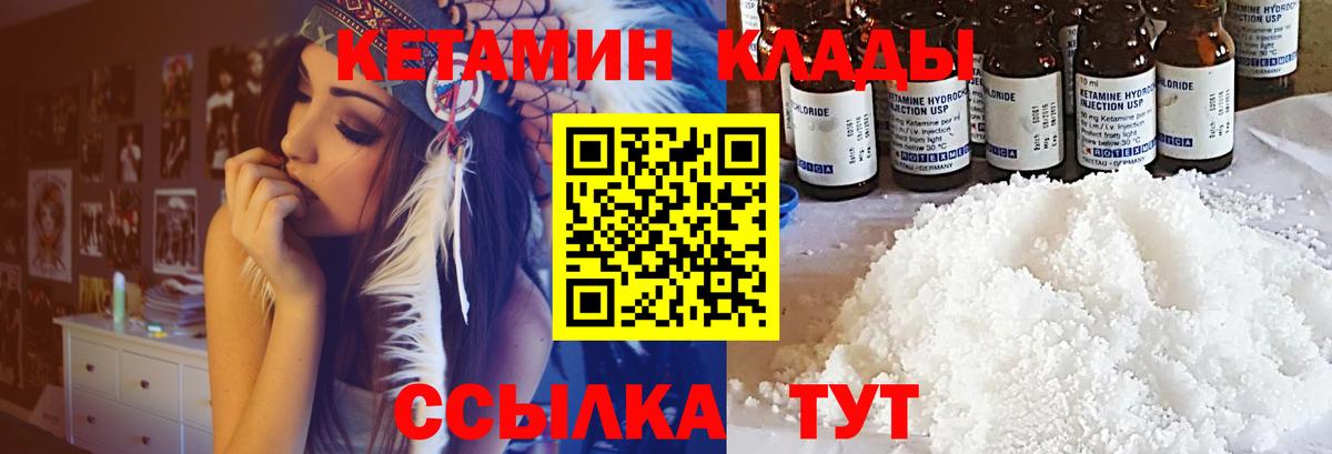 Новошахтинск  Кетамин ketamine  блэк спрут ТОР  Вход с VPN 