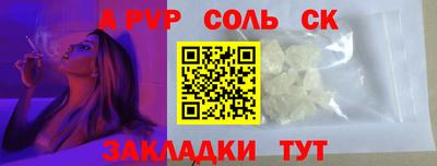 2c-b Ставрополь