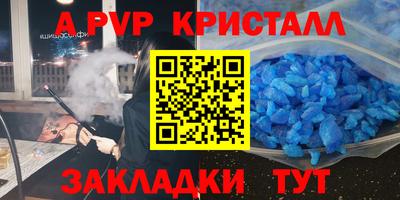 а пвп мука Старая Купавна