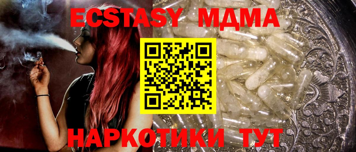 МДМА кристаллы  МДМА Molly  Вход с VPN  Новошахтинск 
