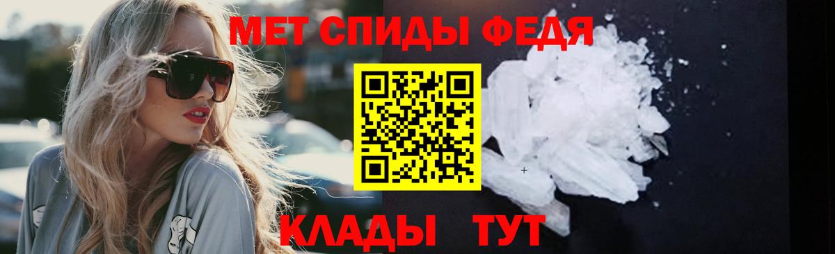 Первитин мет  Первитин мет  Новошахтинск  Вход с VPN 