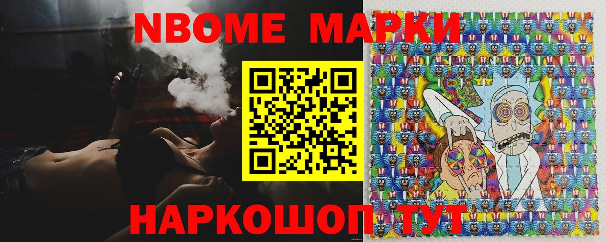 Наркотические марки 1500мкг Новошахтинск