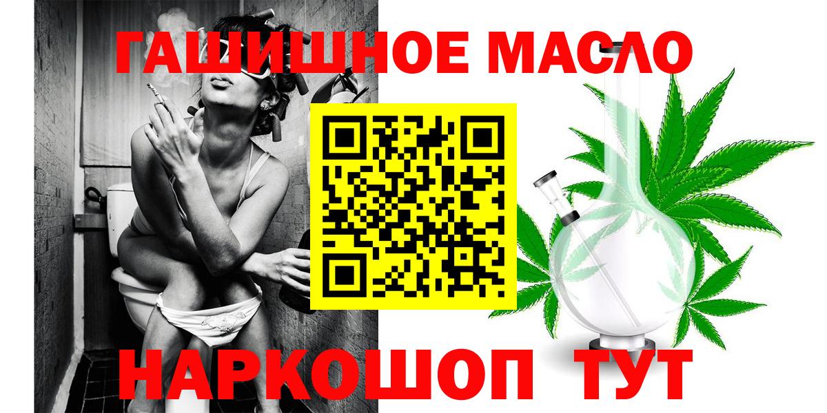 ТГК жижа  Вход с VPN  Дистиллят ТГК концентрат  Новошахтинск 